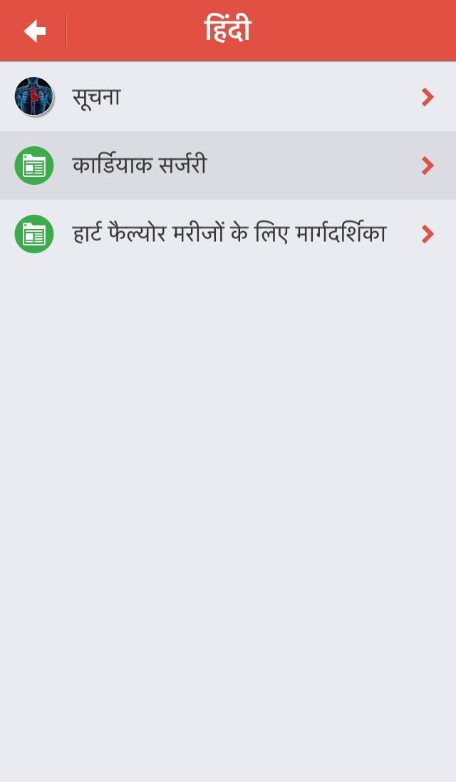 Cardiac Surgery Guide