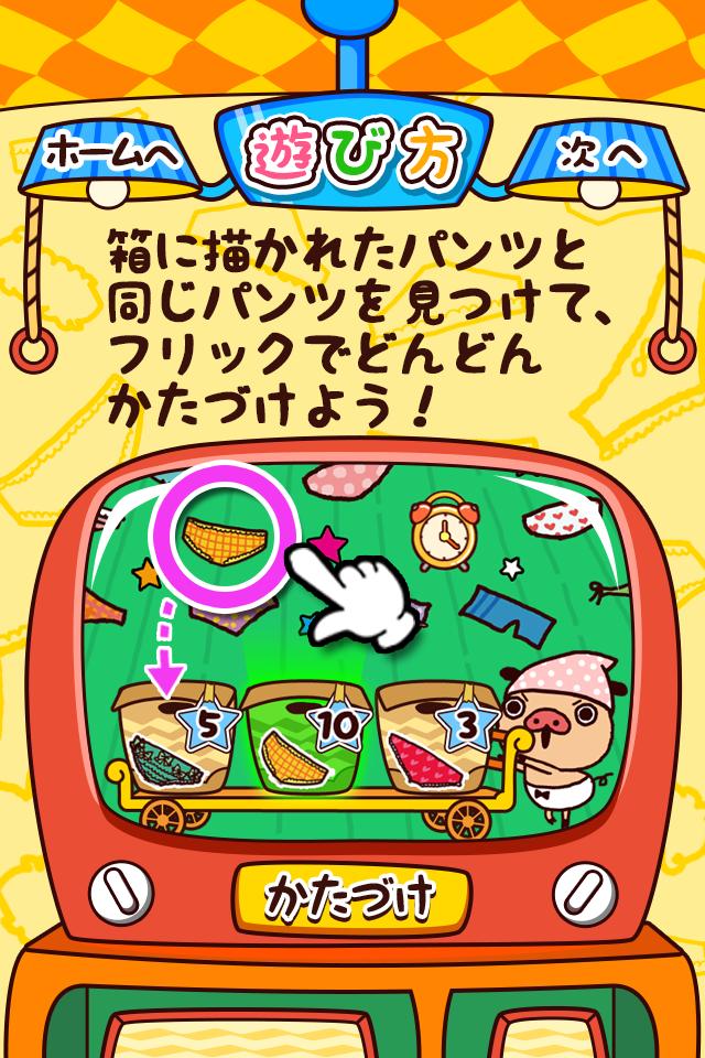 Clean Your Room, Panpaka