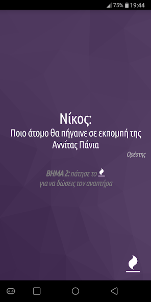 Lighter Game -Pass the Lighter