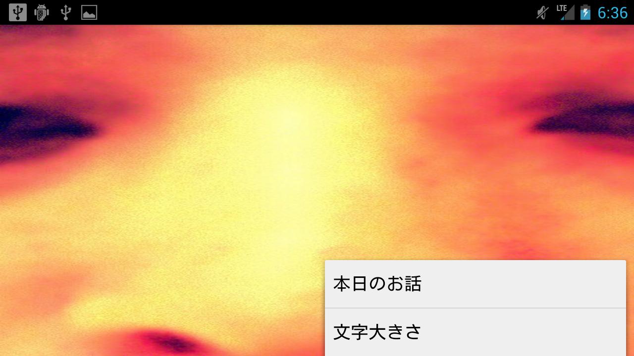 Telling Nightmares in Japanese