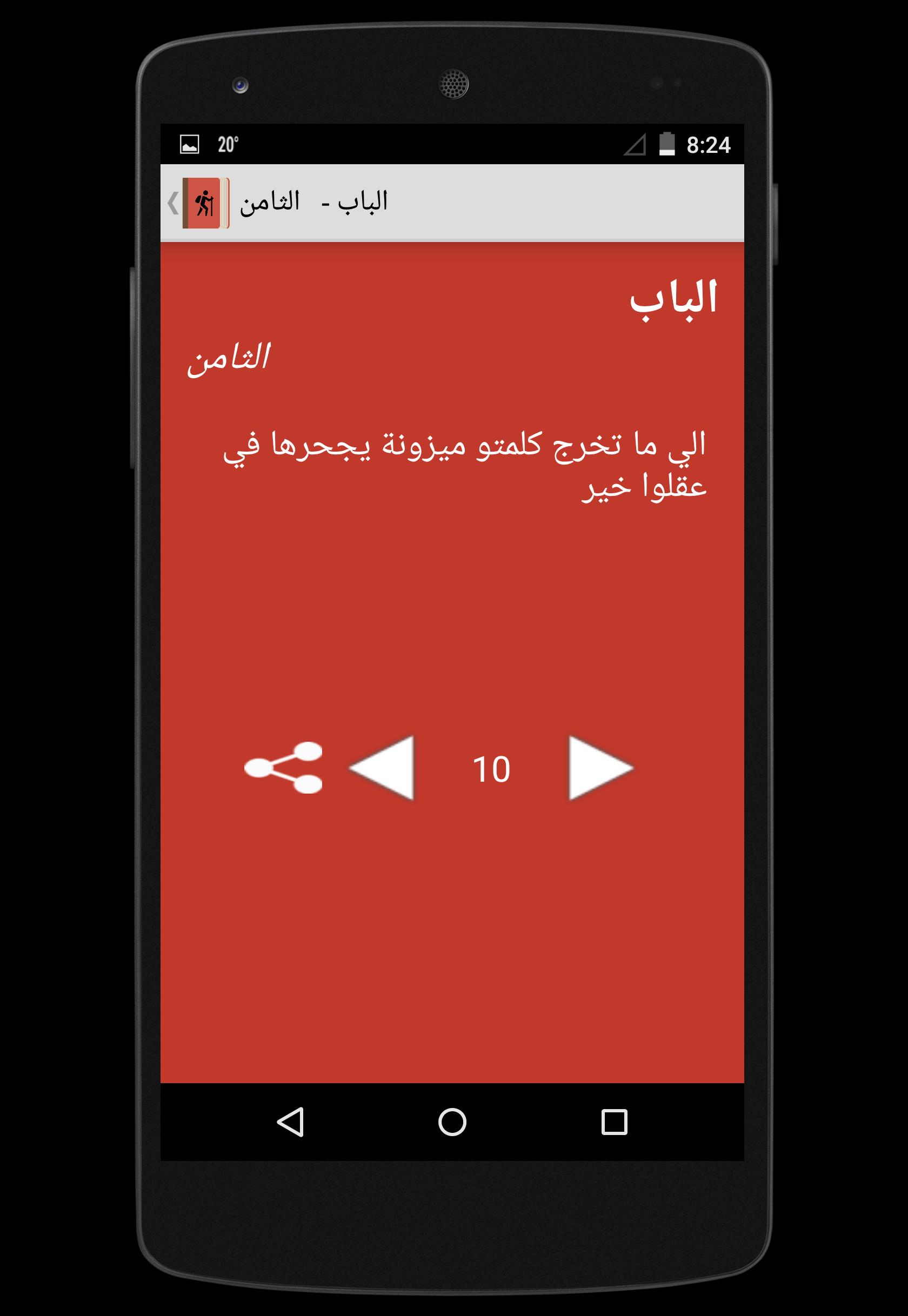 Sidi Abderrahman El Majdoub