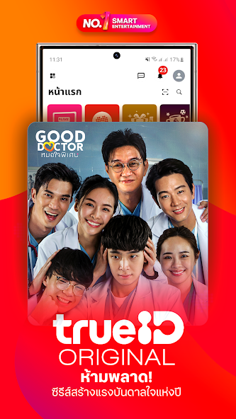 TrueID