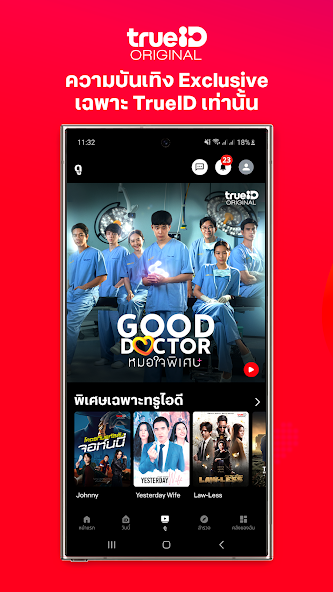 TrueID