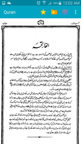 Tafseer Tafheem-ul-Quran Urdu