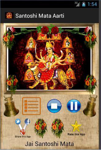 Santosh Mata Aarti