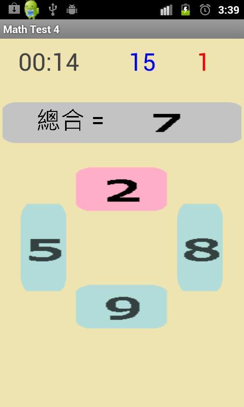 Math Test 4