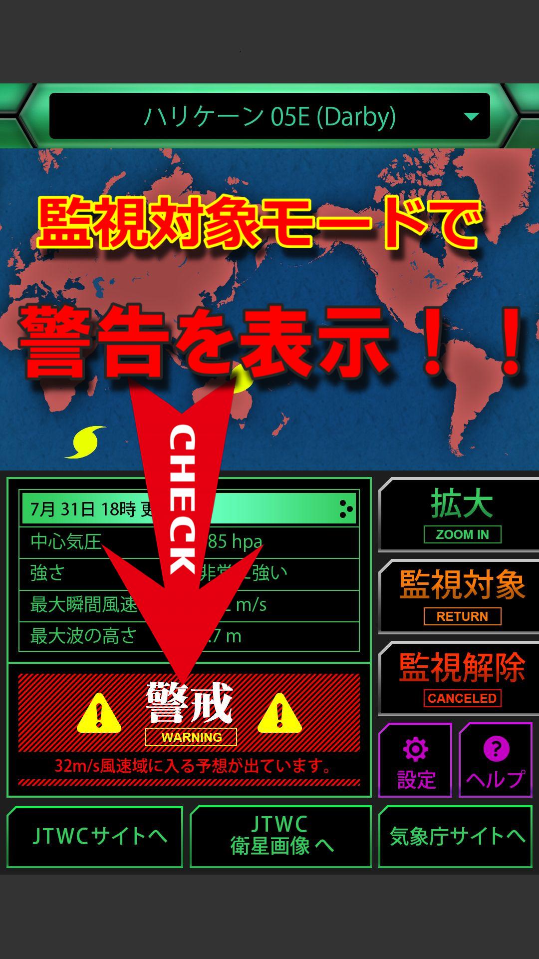 Typhoon! Radar