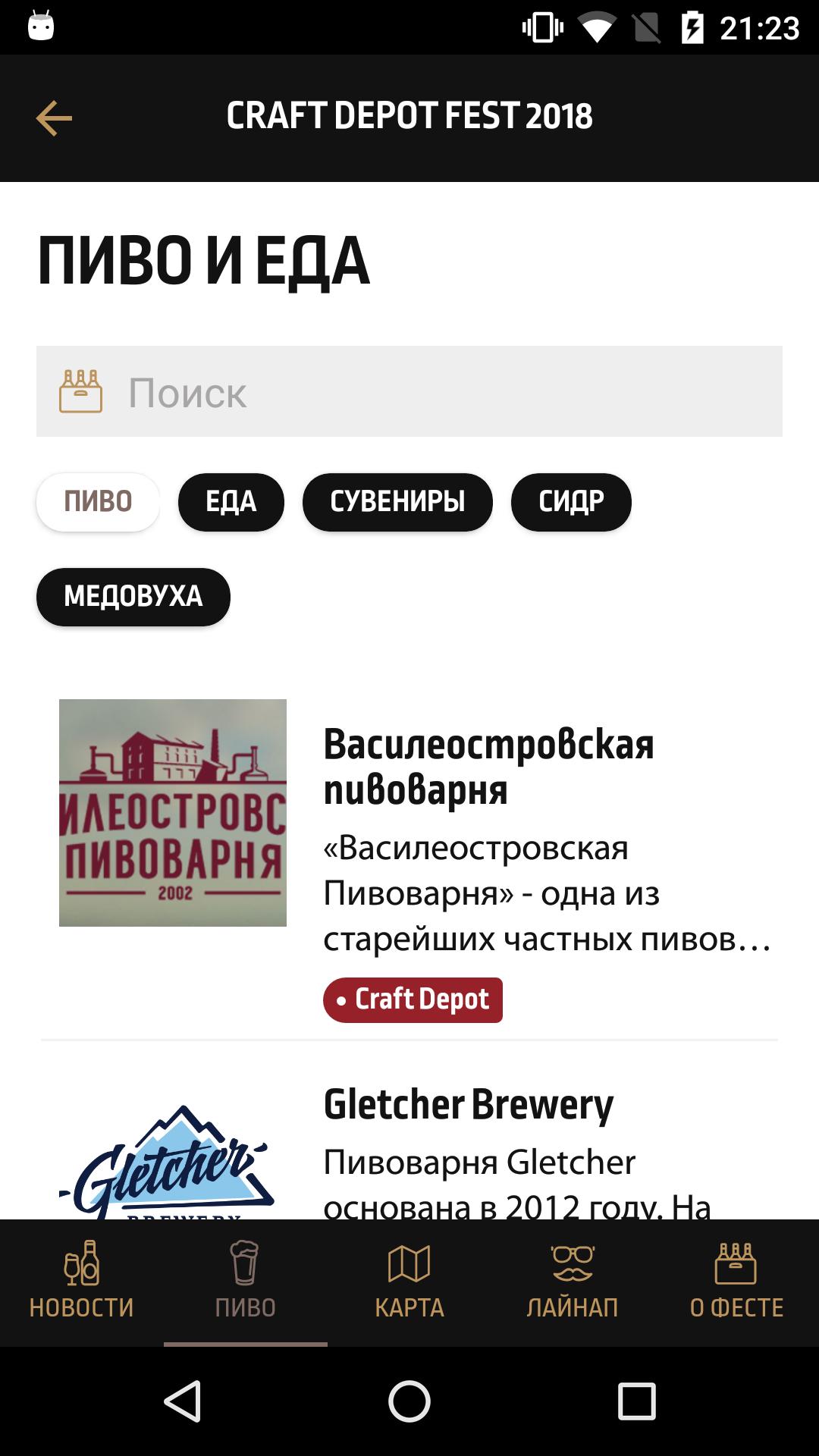 Craft Depot