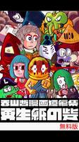 RecycledPaperFortress/JPN-FREE