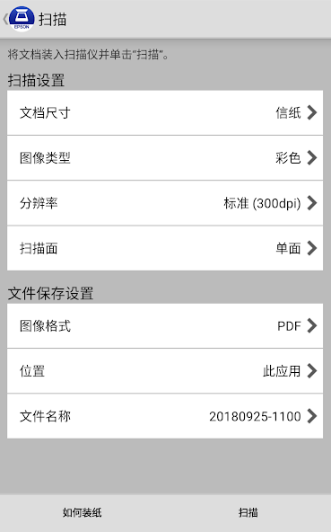 Epson DocumentScan