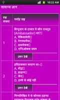 india gk in hindi