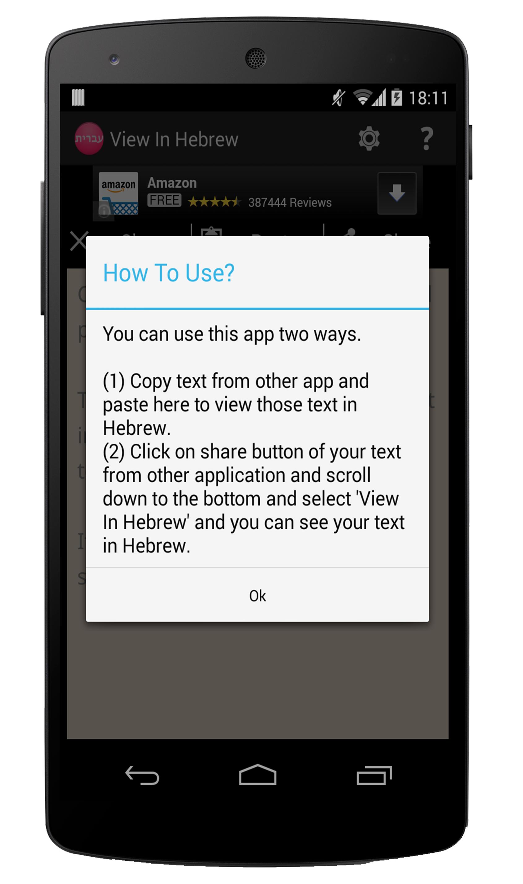 View in Hebrew Font