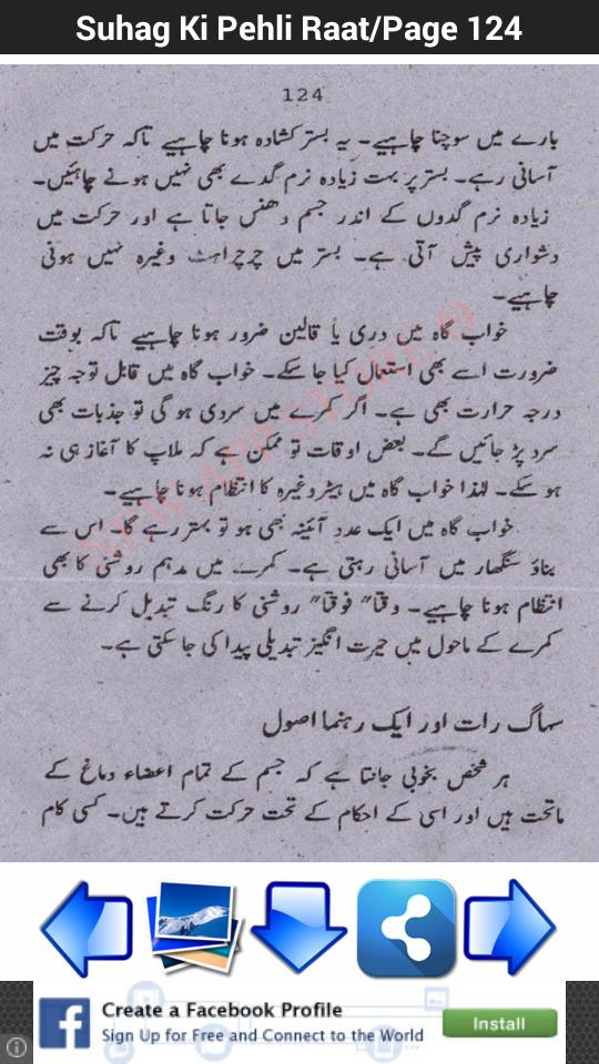 Suhag Ki Pehli Raat