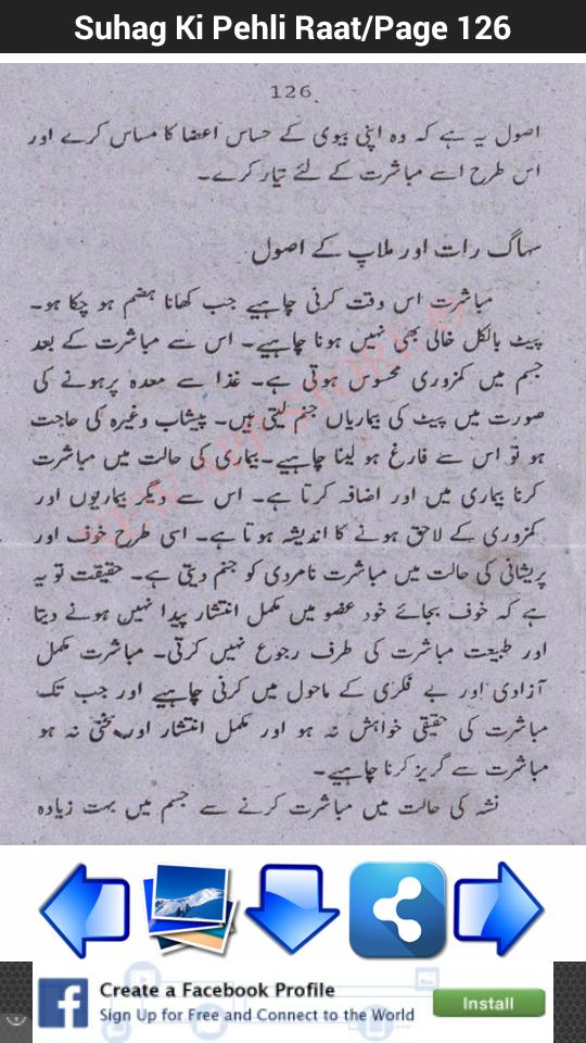 Suhag Ki Pehli Raat