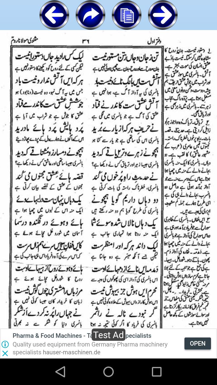 Masnavi Maulana Rumi Book-1