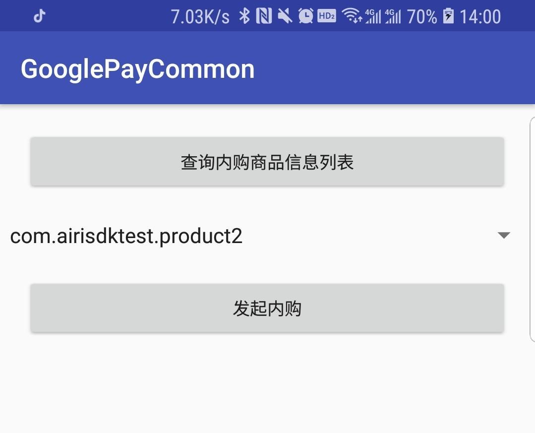 AiriSdkPay Test