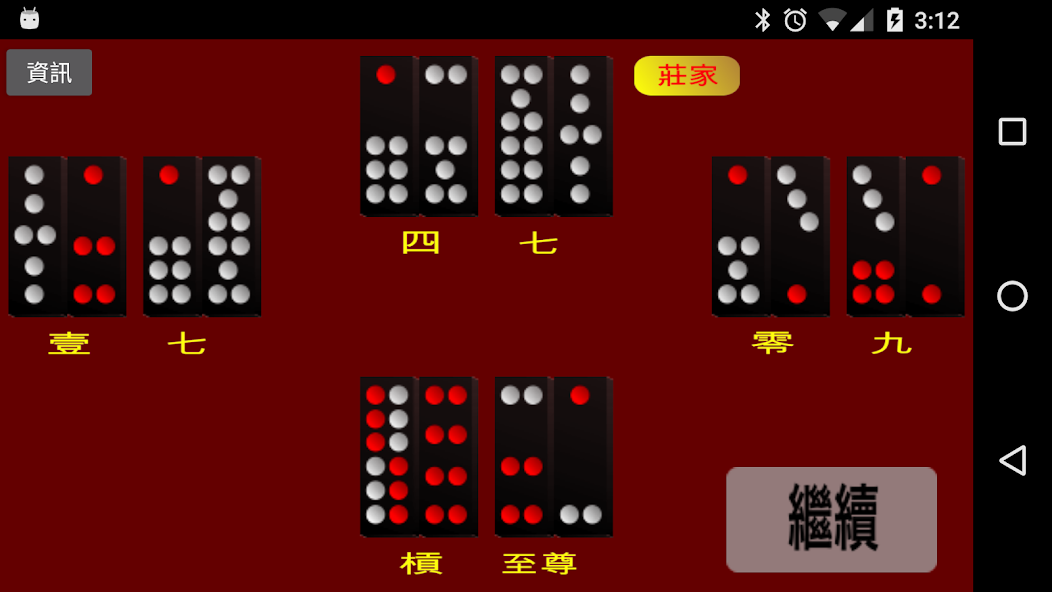 Pai Gow 2