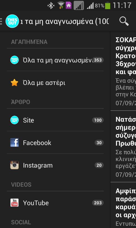 Thesout.gr
