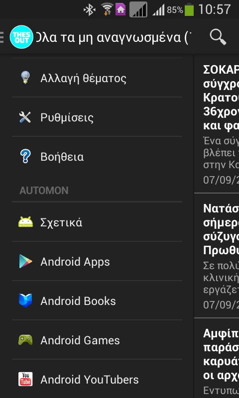 Thesout.gr