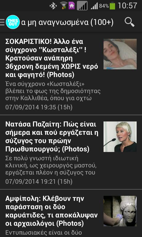 Thesout.gr
