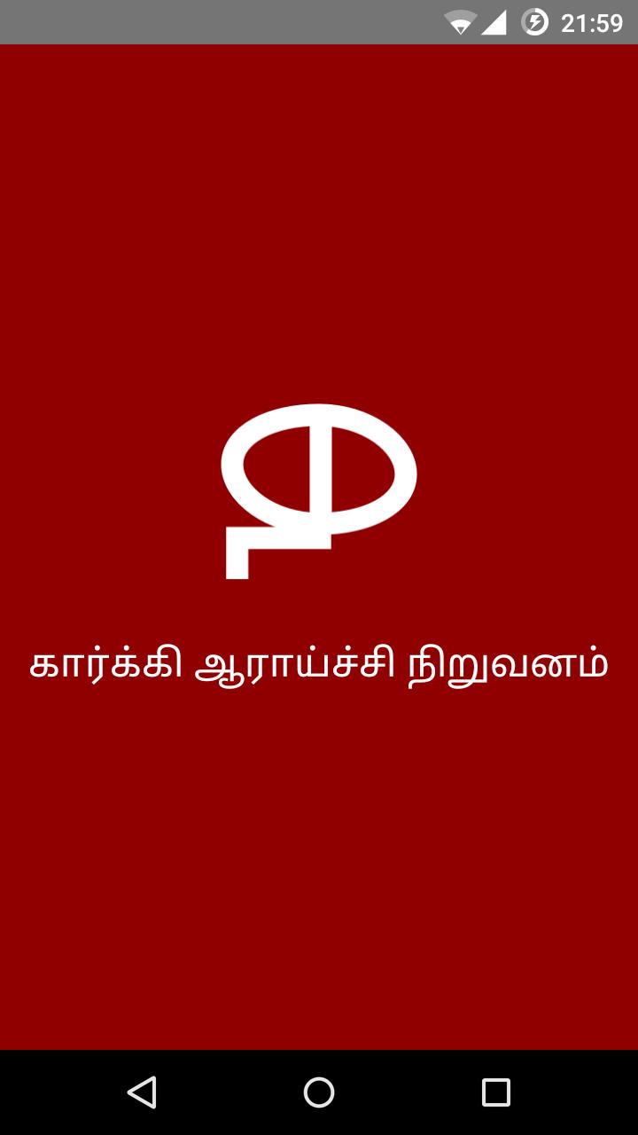 Agaraadhi