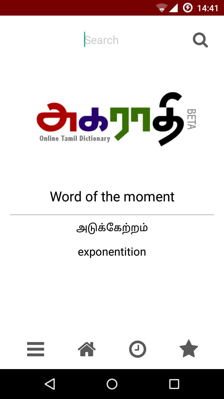 Agaraadhi