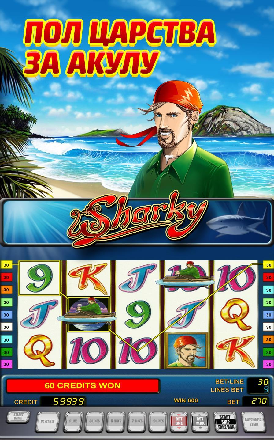 Cashalot 2: Casino