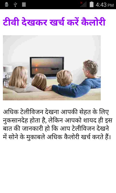 3000+ Tips and Tricks in Hindi