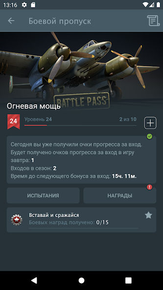 Assistant for War Thunder