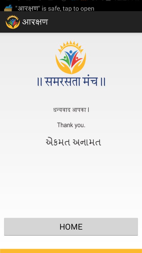 Aarakshan
